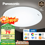 松下（Panasonic）吸顶灯LED客厅卧室灯具圆形24瓦素白HHXC2221L高显色
