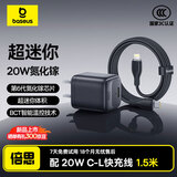 倍思小冰充20W氮化镓苹果充电器套装适用苹果8-14含Lightning口20W数据线1.5米线iPhone快充PD插头 黑