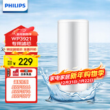 飞利浦（PHILIPS）水龙头净水器原装超滤除菌滤芯 WP3921/00（适配净水龙头AWP3866/AWP3876/AWP3877/WP3811）