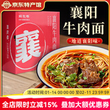 解放桥 正宗襄樊特产牛肉面 非油炸 免煮方便速食面条 襄阳牛肉面5盒+襄阳牛杂面5盒