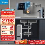 美的（Midea）直饮加热净水器套装【白泽Max1200G+管线机MG245-R】厨下RO反渗透 多档控温家用即热一体净饮机