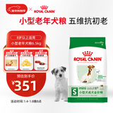 皇家狗粮 老年狗粮 小型犬粮SPR27全价狗粮8岁以上 6.5KG【宠物金选】