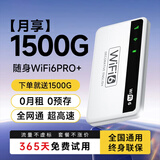酷米行5G随身wifi6无线网络2025新款移动流量全国三网通用高端便携式携带智能家用上网卡车载路由器热点 优选三网通【冠军版】终身质保/送1500G