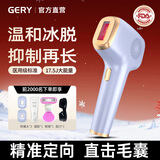GERY冰点脱毛仪器蓝宝石激光男女学生党家用腋毛胡子比基尼私处全身 双冰点脱毛仪