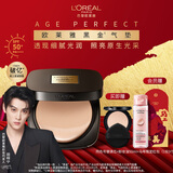 欧莱雅【田栩宁推荐】黑金气垫W10自然偏白持妆滋润防晒新年礼物