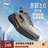 李宁吾跃 3.0防护版丨防泼水跑步鞋男子冬季休闲慢跑鞋ARSV093