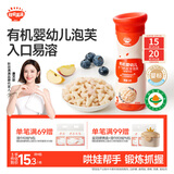 秋田满满有机婴幼儿手指泡芙条婴儿零食无添加白砂糖宝宝零食蓝莓32g 6月+