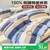 艾薇 A类被套单件纯棉被套单人加大全棉被罩单件 180*200cm 罗马时代