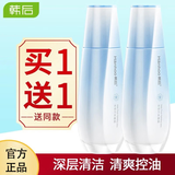 韩后（HANHOO） 爽肤水女士护肤品补水保湿清爽新年礼物送男女生 水动力润肌水110ml