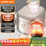 苏泊尔（SUPOR）电饭煲3-4人柴火饭大容量4升远红外IH加热电饭煲家电家用智能多功能蒸米饭煮粥锅电饭锅SF40HC786