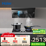 海尔（Haier）抽油烟机顶侧双吸烟灶套装 变频25m³/min大吸力 吸油烟机燃气灶具套装C61+BEA天【套装商品】