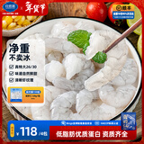 良德源2630青虾仁A+级净重火锅虾肉手工去虾线低脂凉拌涮锅烧烤生鲜虾类 特大2630虾仁*4包共 800g(净重) 