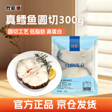 我爱渔真鳕鱼圆切300g 真空包装深海鳕鱼块2-3块 低脂肪高蛋白 生鲜鱼类