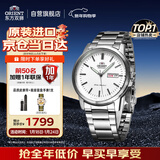 ORIENT东方双狮手表日本全自动机械表原装进口夜光简约男表日韩表礼物