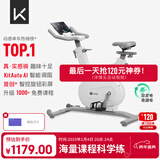 Keep动感单车家用mini单车健身器室内健身自行车Ai智能调阻磁控静音 无需插电｜mini白色-自发电款-15斤飞轮组档