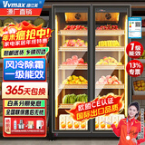 维仕美【已补贴15%】水果保鲜柜展示柜商用超市水果店蔬菜水果冷藏保鲜柜风冷无霜冷藏展示柜商超便利店 双门水果柜（1000*600*1830）一级能效 轻奢豪华款【防雾款+变频节能】