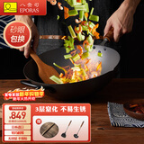 艾普乐思日本进口极铁锅氮化铁锅无涂层平底铁锅炒锅少烟不易粘不易生锈 32cm