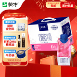 蒙牛【新鲜日期】特仑苏嗨MILK 0脂肪牛奶梦幻盖200mL×10包