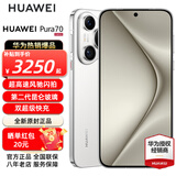 HUAWEI Pura 70旗舰手机  华为pura70手机 超高速风驰闪拍 第二代昆仑玻璃 现货速发 雪域白 12+512G全网通（北斗卫星消息版）