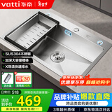 华帝（VATTI）304不锈钢水槽大单槽厨房洗菜盆一体盆家用洗菜池水池盆 S3系列