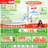 喜宝（HiPP）德国珍宝版有机益生菌婴幼儿配方奶粉2段（6-12个月）600g/盒