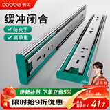 卡贝抽屉拉轨滑轨滑道缓冲阻尼轨道三节轨道衣橱柜16寸(40cm)一副装