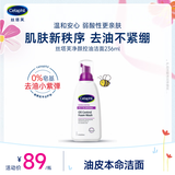 丝塔芙净颜控油泡沫洁面乳236ml洗面奶舒缓深层清洁男女