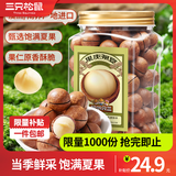 三只松鼠量贩夏威夷果大颗粒坚果零食特产小吃休闲食品孕妇健康干果送礼 【罐装】夏威夷果500g