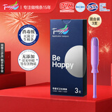 Tmaxx内置导管式卫生棉条棉棒卫生巾款姨妈 混合3支装