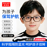普莱斯（pulais）儿童防蓝光眼镜近视眼镜框架抗蓝光男女孩通用黑红色8072
