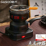 格术烧烤炭 围炉煮茶炭 点碳神器 烧烤碳木炭电炉煮茶烧烤引炭电碳炉