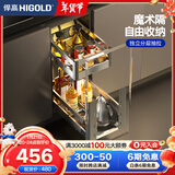 悍高（HIGOLD）拉篮304不锈钢厨房橱柜双层调味篮带阻尼导轨 300柜2层-L系列调味篮【京仓发】