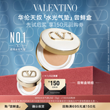 华伦天奴【水光气垫】尝鲜盒  防晒持妆遮瑕（水光气垫LN2 5g）