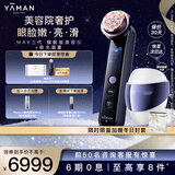 雅萌达人专属MAX三代凤仙紫旗舰版美容仪家用面部大排灯嫩肤美白促渗淡斑【女生礼物】