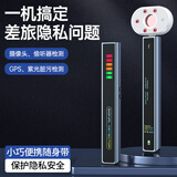 普朗德酒店防偷摄摄像头探测器探测仪多功能定位防跟踪 GPS扫描检测
