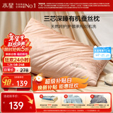 水星家纺蚕丝枕头A类抑菌护颈椎枕头芯可水洗家用软枕头成人单只48cm*74cm