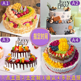 芙瑞多 双层水果生日蛋糕巧克力奶油祝寿儿童男女朋友配送