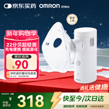 欧姆龙（OMRON）雾化器儿童婴儿家用 医用级手持雾化器成人老人轻音便携雾化机 W8