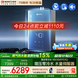 能率（NORITZ）零冷水燃气热水器16升 高颜值玻璃面板 即开即热 水量伺服器 16EX6AFEXQ天然气