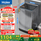 海尔（Haier）全自动波轮洗衣机 10KG 超薄 变频一级能效 超薄 家电国家补贴以旧换新京东自营 XQB100-BZ20D0