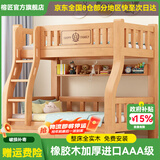 榕匠 橡胶木上下床纯实木双层床高低床男孩女孩上下铺儿童床子母床 爬梯款+书架+抽屉+5CM椰棕床垫*2 1200mm*2000mm【升级加厚】