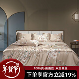 枕水人家真丝四件套100%桑蚕丝丝绸床单被套套件双面宽边欧式婚庆床上用品 玉堂富贵 床单款 （被套220*240cm） 220*240