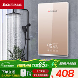 志高（CHIGO）即热式电热水器变频速热7500W智能恒温小厨宝超薄免储水家用出租房洗澡功率可调包安装 ZG-KB732