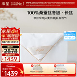 水星家纺蚕丝被100%蚕丝冬被子冬季加厚保暖被芯被褥约6.6斤200×230cm