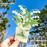 天色芳华绽放立体贺卡高级感毕业纪念送全班同学老师生日手写明信片邀请函年会伴手小礼物品6148风铃花