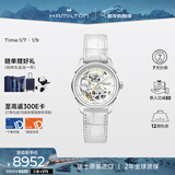 汉米尔顿（Hamilton）女士手表爵士全镂空36白盘皮带机械表瑞士原装进口女表新年礼物