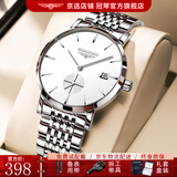 冠琴（GUANQIN）瑞士认证手表男士机械表 超薄简约中学生男表 精钢商务绅士名表 条钉钢带本白