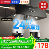 扬子抽油烟机家用大吸力吸排油烟机小户型小尺寸老式中式油烟机自动清洗厨房出租房自用壁挂脱排油烟机 【特价款不包安装-无烟管止逆阀】锥形滤网+普通电机