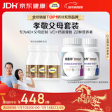 钙尔奇添佳复合维生素钙片b12维c维d送中老年620粒营养组合装 金钙尔奇