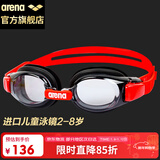 阿瑞娜arena儿童泳镜 日本进口高清防雾防水大框舒适温泉海边游泳眼镜 男孩女孩通用游泳镜AGL5100J-SKRD黑红